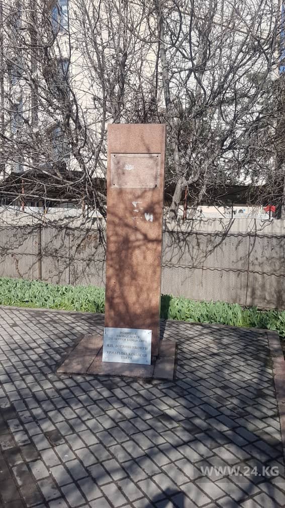 Стела в честь Якова Логвиненко