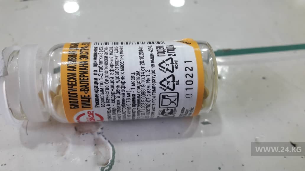 Таблетки экстракта валерианы