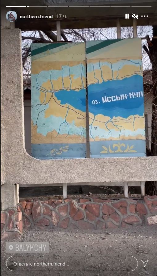 Балыкчи