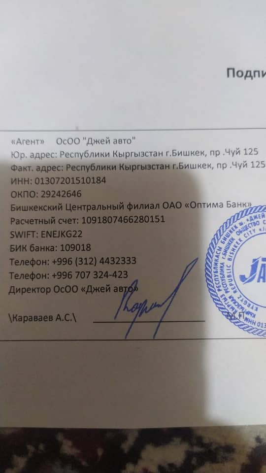 Данные фирмы