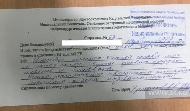 Пострадавшая прошла медицинское освидетельствование