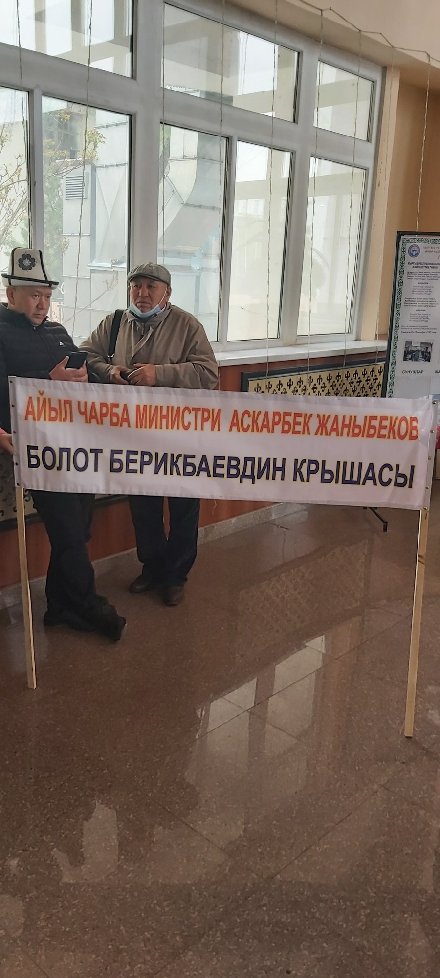 Около 40 человек требуют отставки руководства ГУ «Кадастр» по Бишкеку