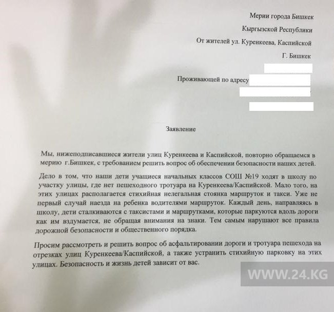Дороги в Бишкеке