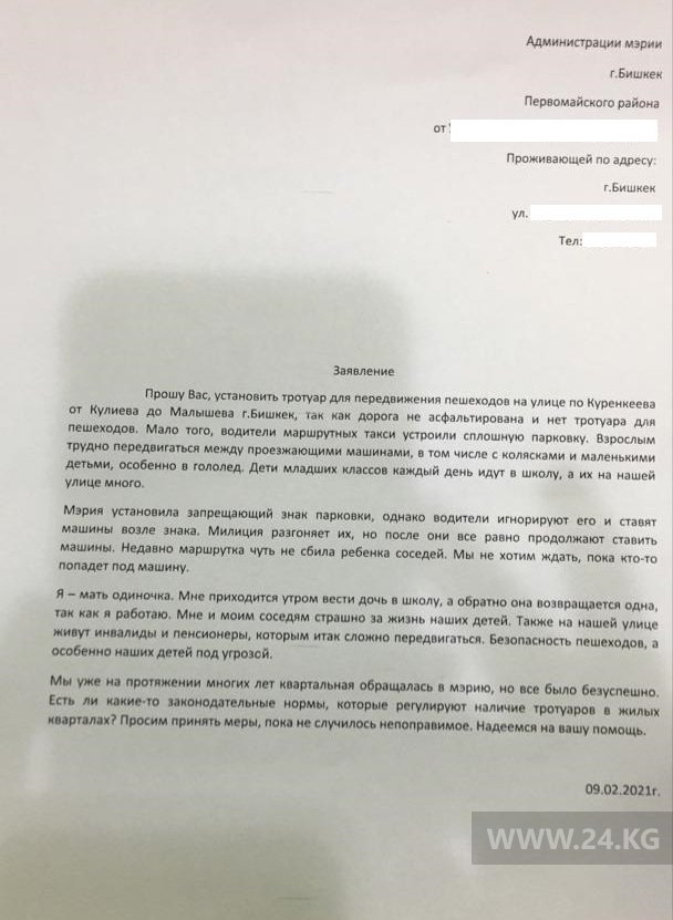 Дороги в Бишкеке
