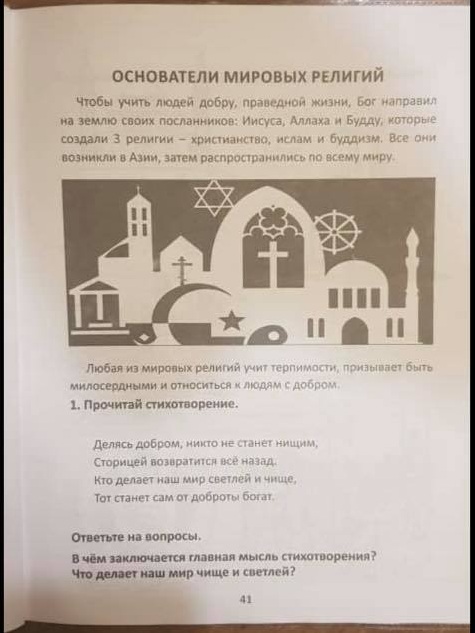 Учебник по этике