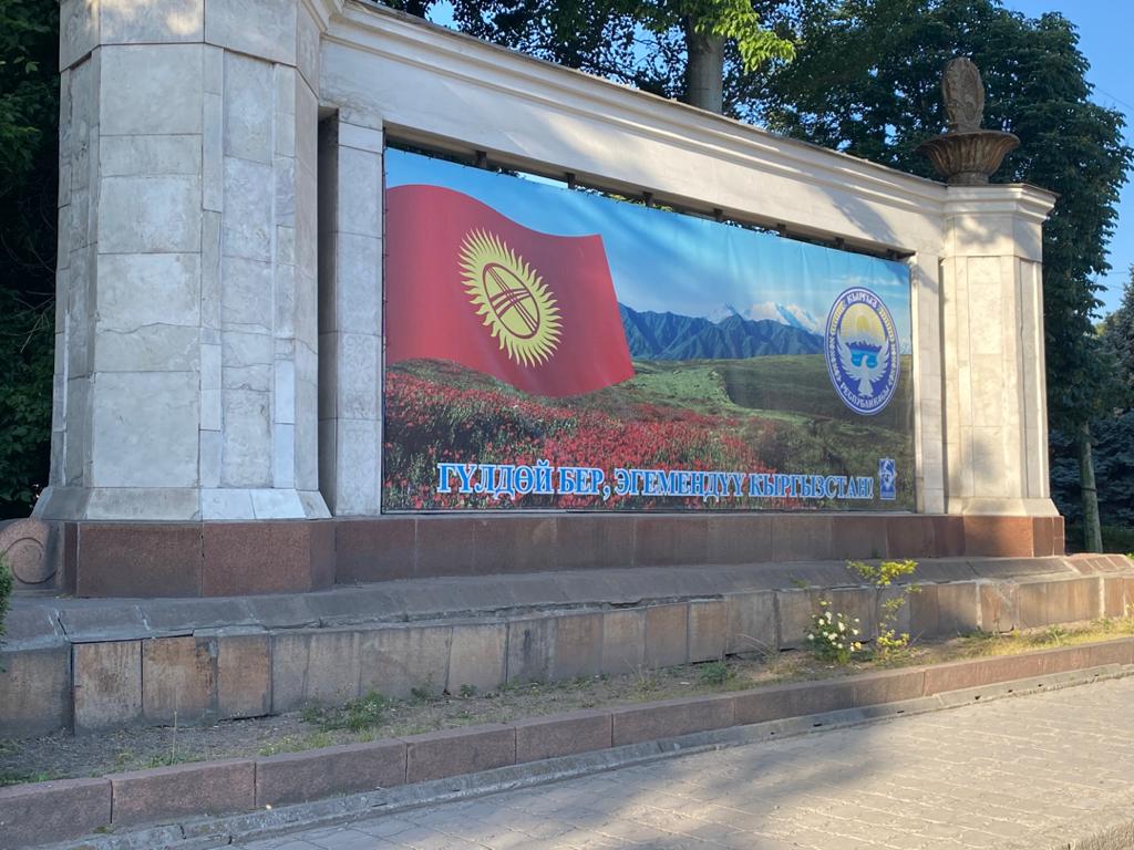 Памятник «Процветай, независимый Кыргызстан!»