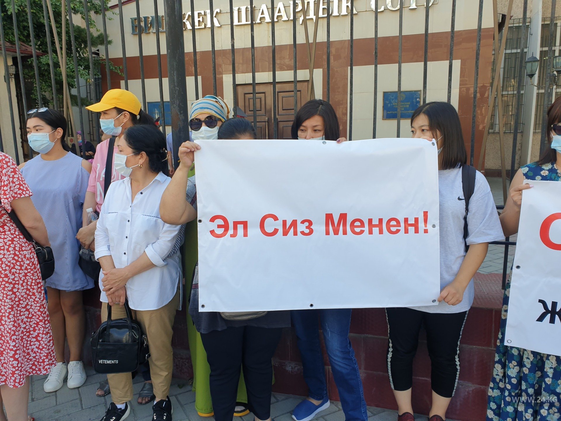 Более ста человек собрались у здания городского суда в Бишкеке