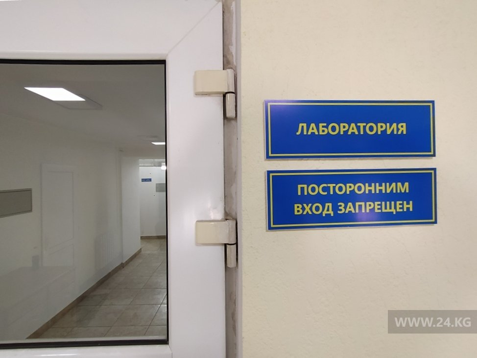 Центральная лаборатория по карантину растений в Бишкеке.