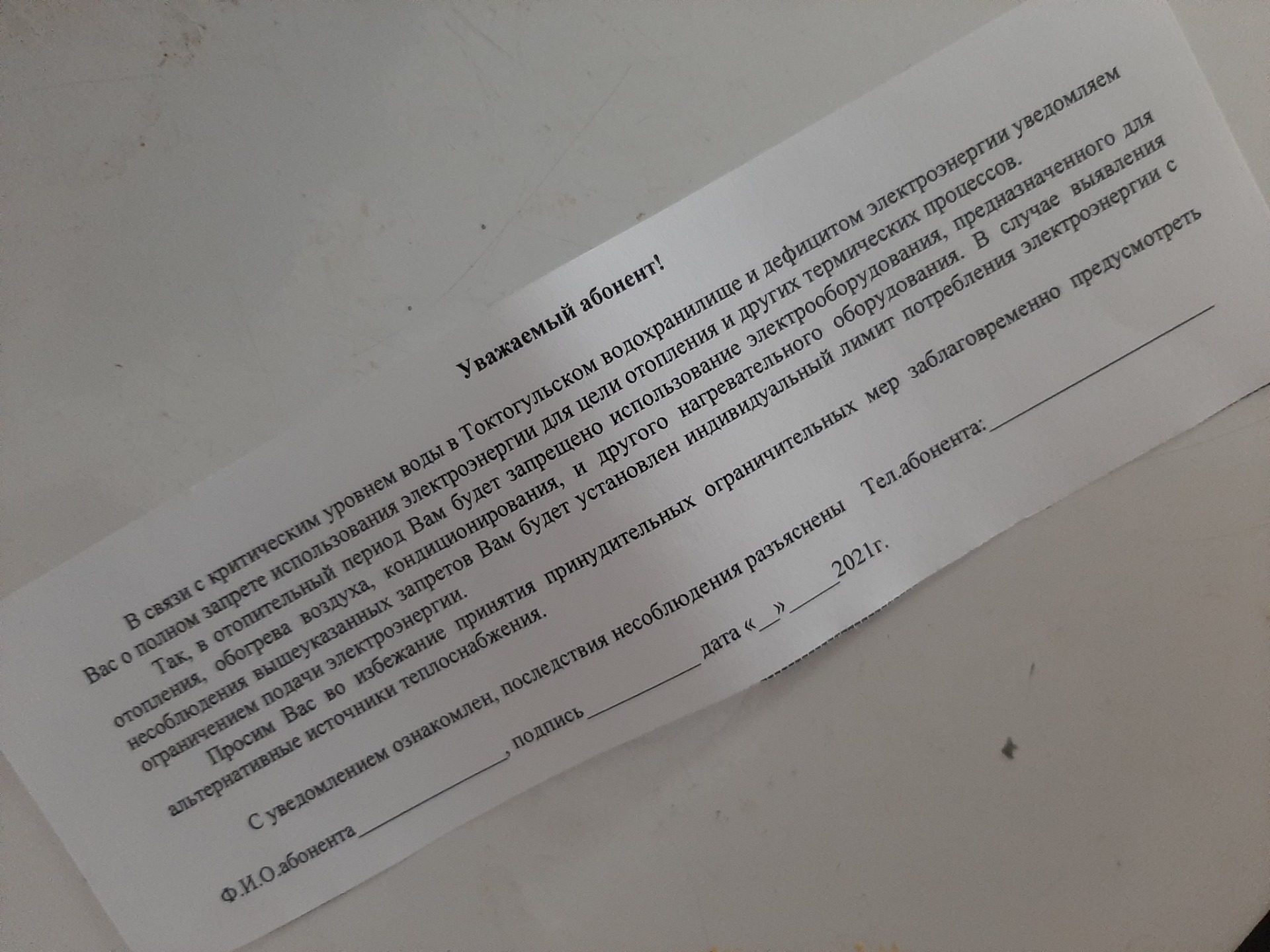 Кыргызстанцам запрещают отапливаться обогревателями