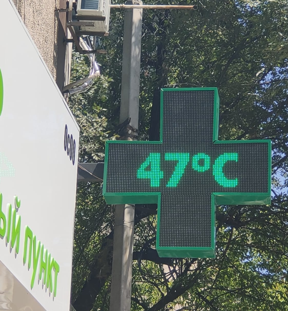 Цифровой термометр на одной из улиц Бишкека