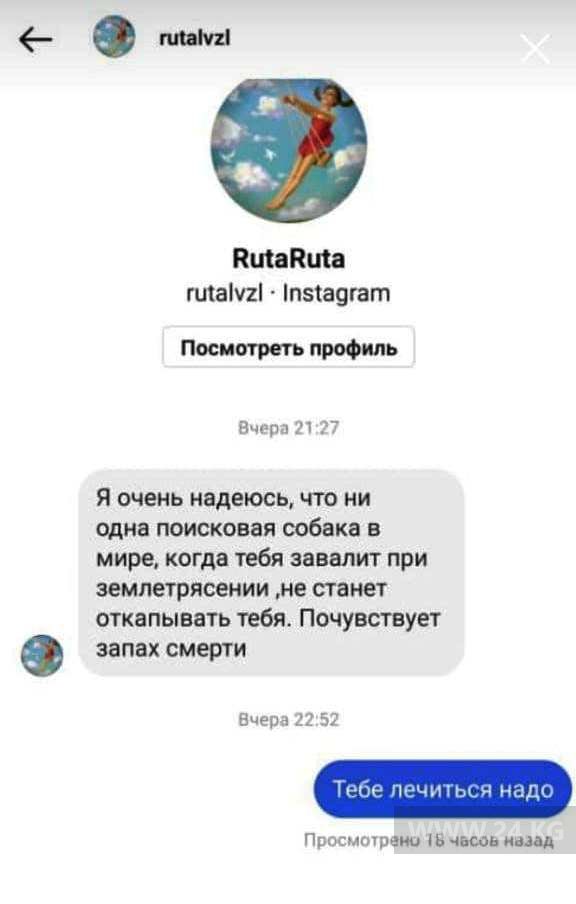 Поступившие Дарье Казаковой угрозы
