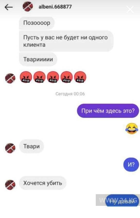 Поступившие Дарье Казаковой угрозы
