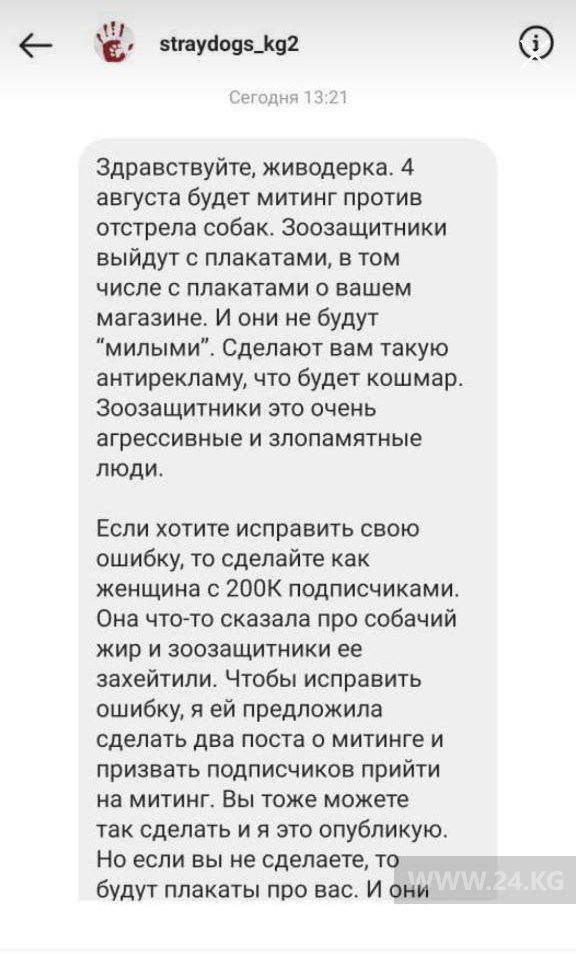 Сообщение от администратора Straydogs.kg
