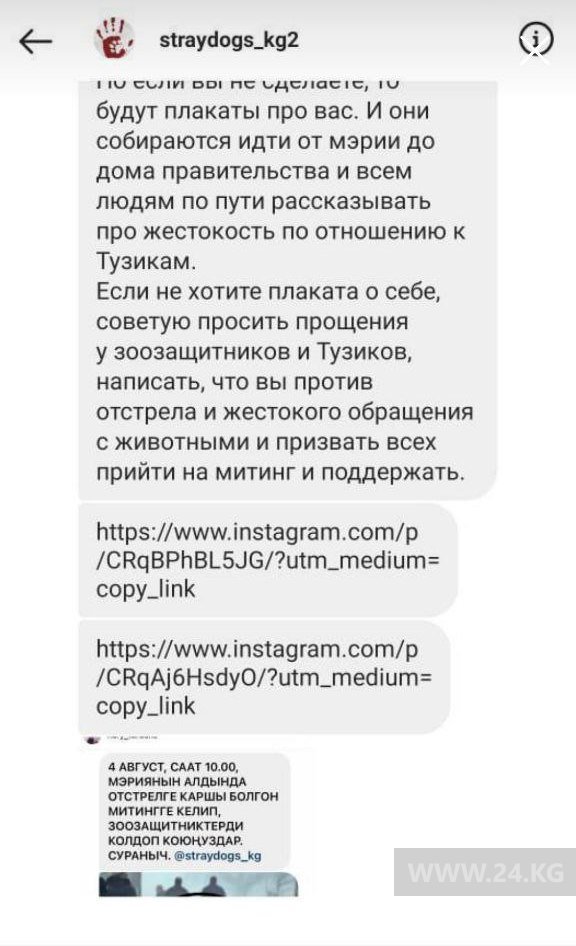 Сообщение от администратора Straydogs.kg