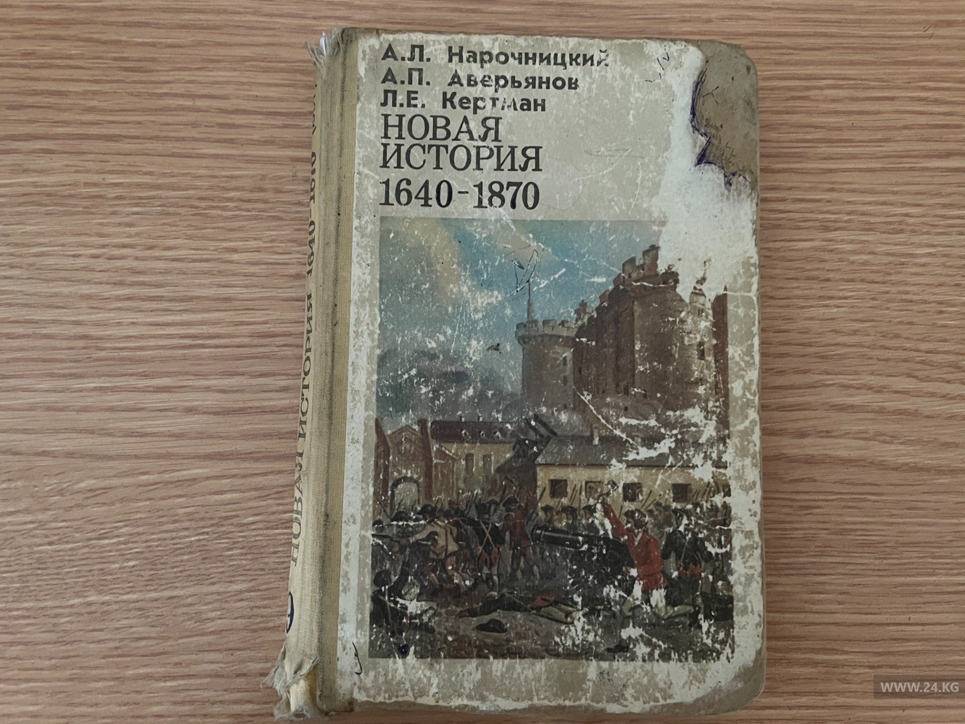 В одной из школ Бишкека ученикам выдали рваные и ветхие книги