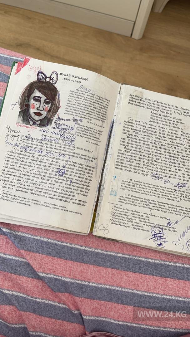 В одной из школ Бишкека ученикам выдали рваные и ветхие книги