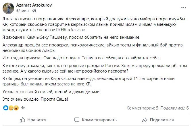 Пограничника не взяли на службу в спецназ «Альфа» ГКНБ
