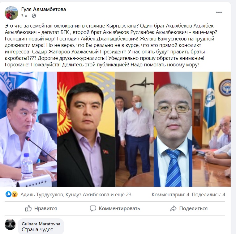 Публикация на Facebook