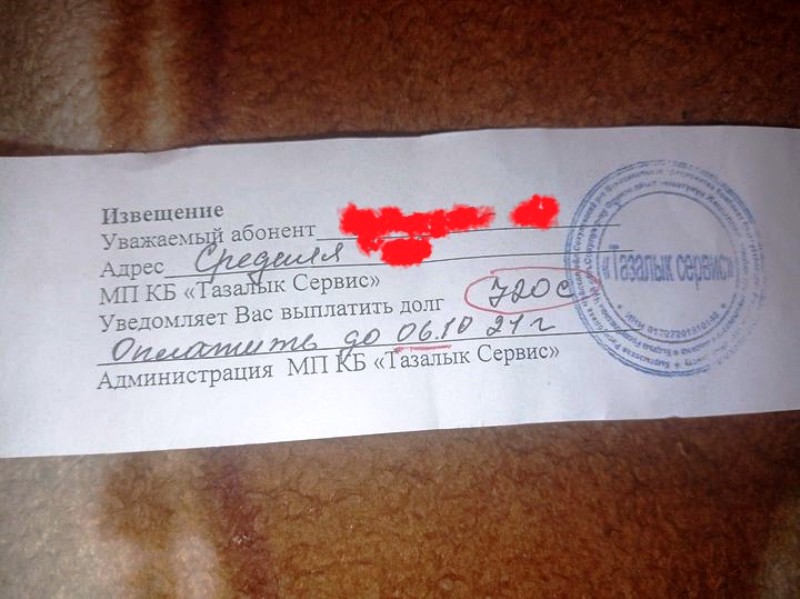 Извещение