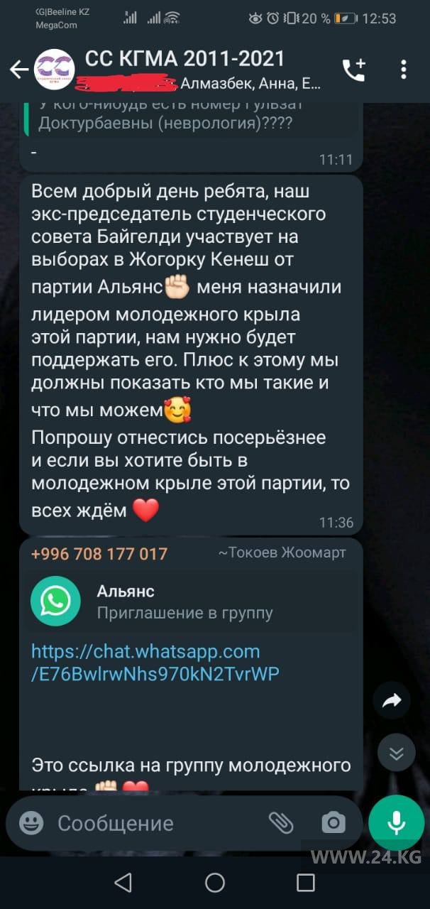 Рассылаемые студентам сообщения
