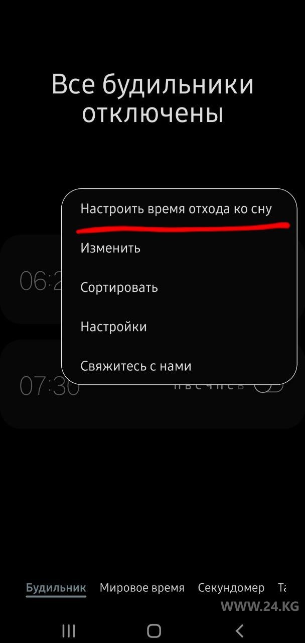 Режим сна