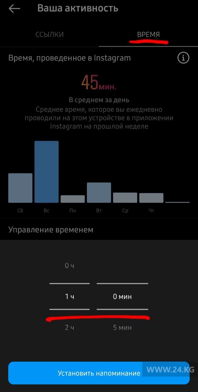Ограничение время в Instagram
