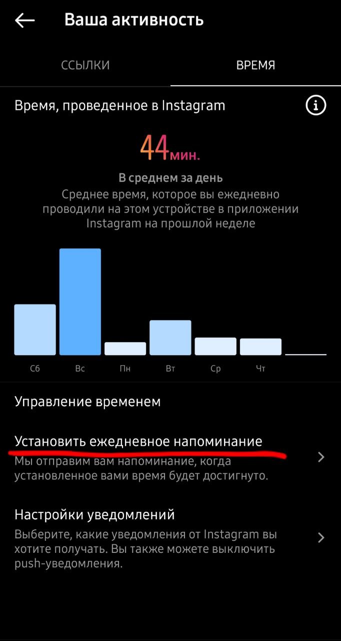 Ограничение время в Instagram