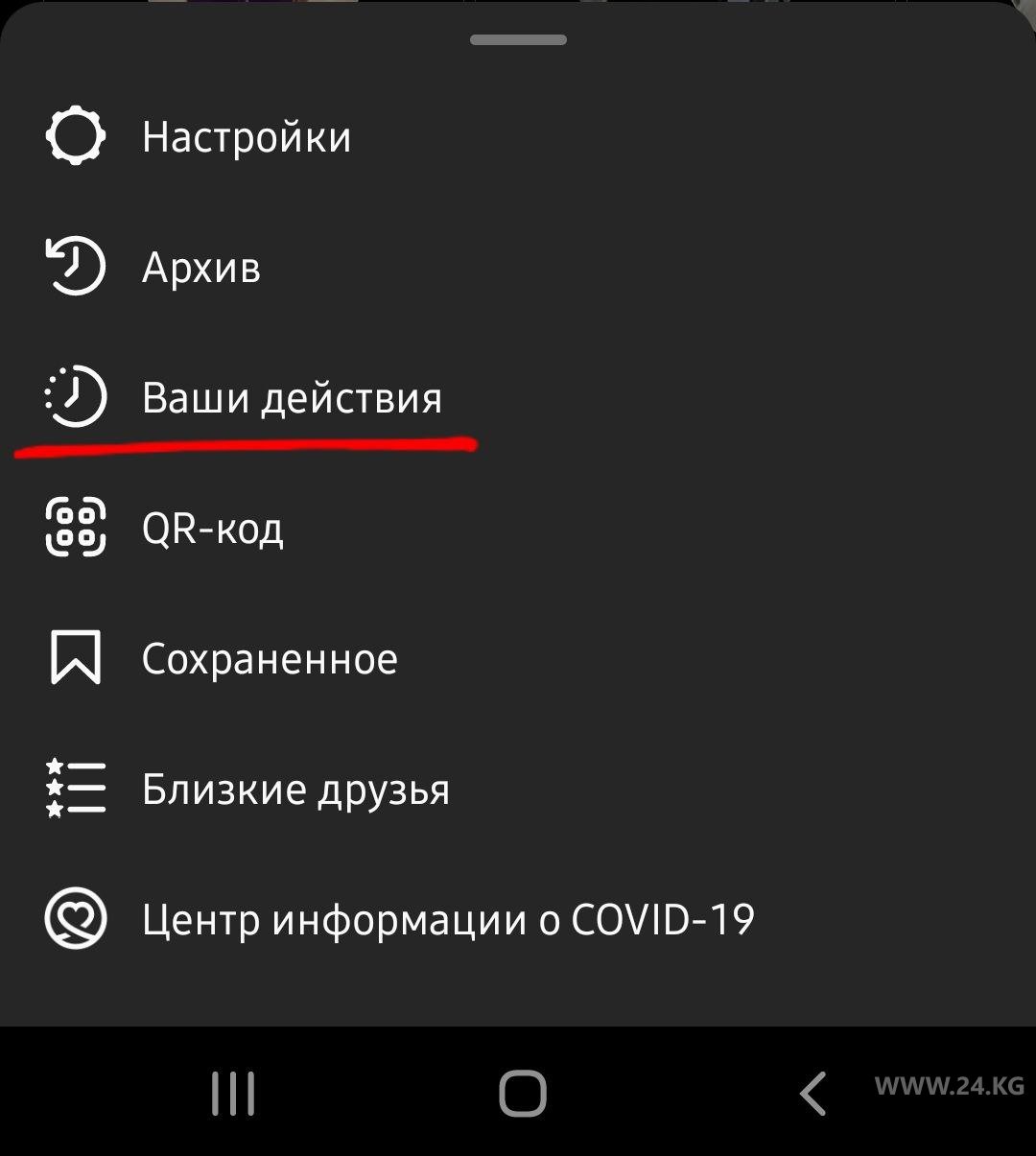 Ограничение время в Instagram