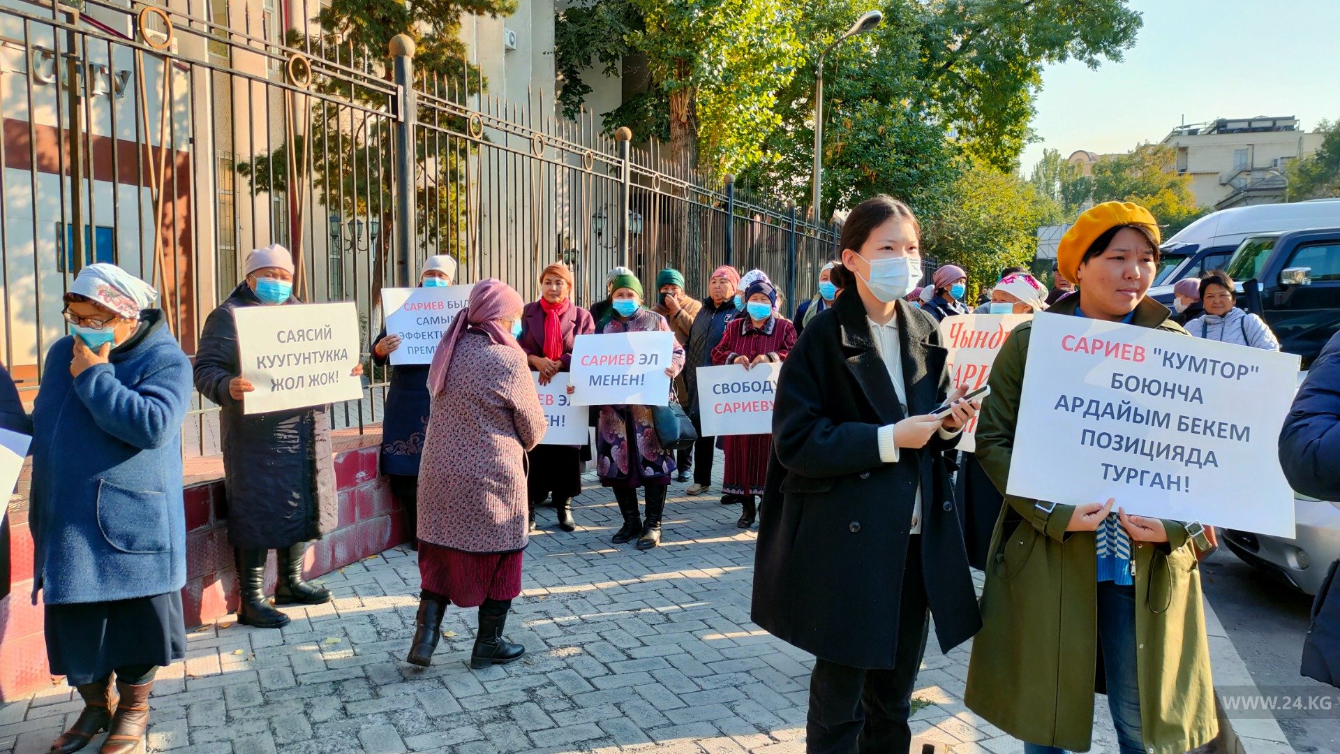 Митинг возле Бишкекского городского суда