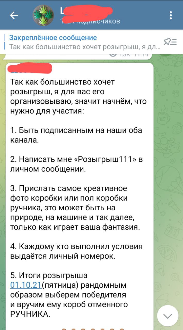 Telegram-канал наркоторговцев