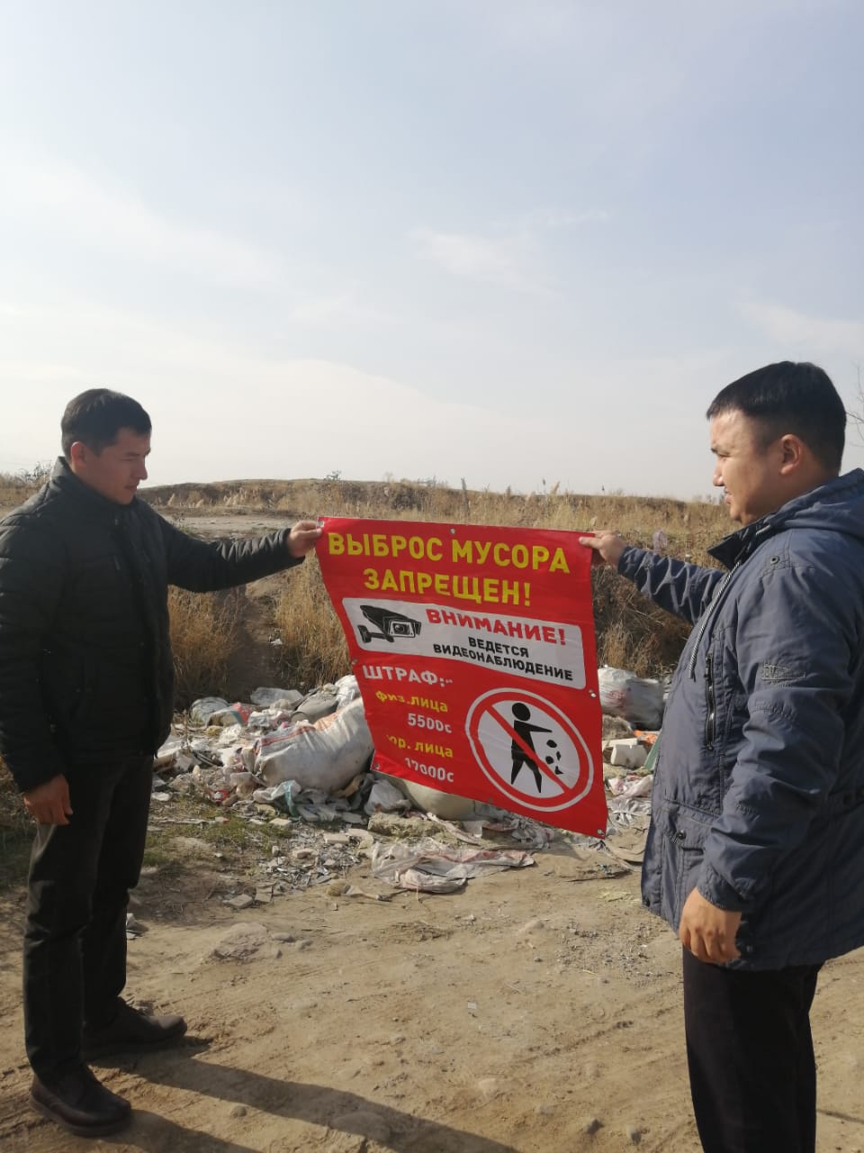 Баннер о недопущении выброса мусора в неустановленных местах