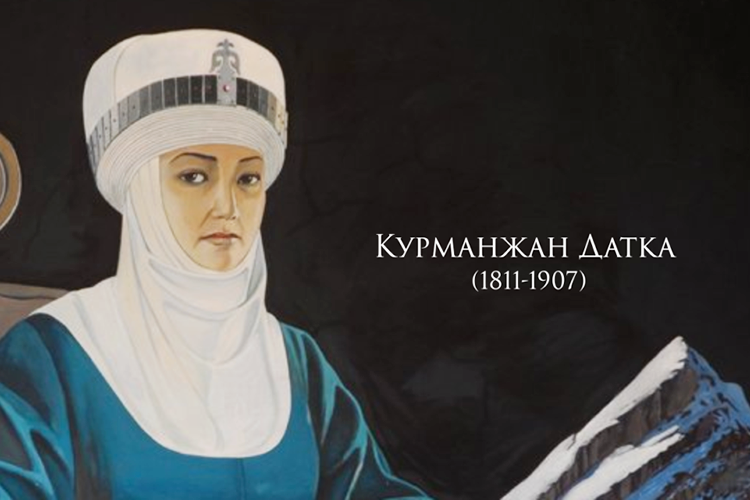 Алайская царица Курманджан датка