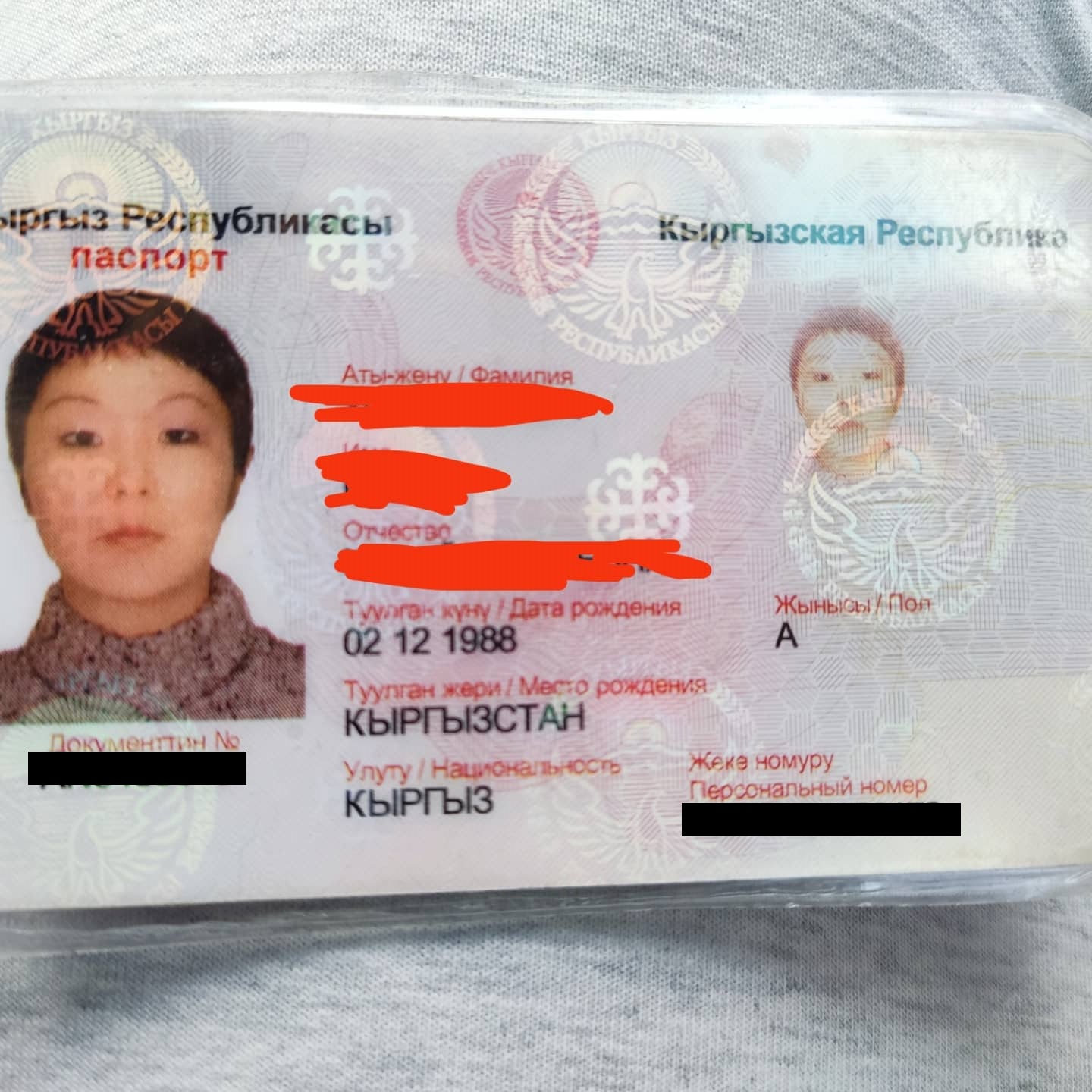 Оригинальный документ