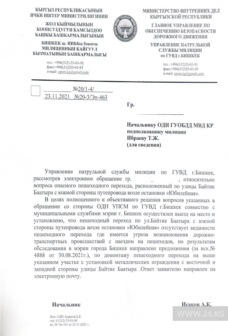 Документ