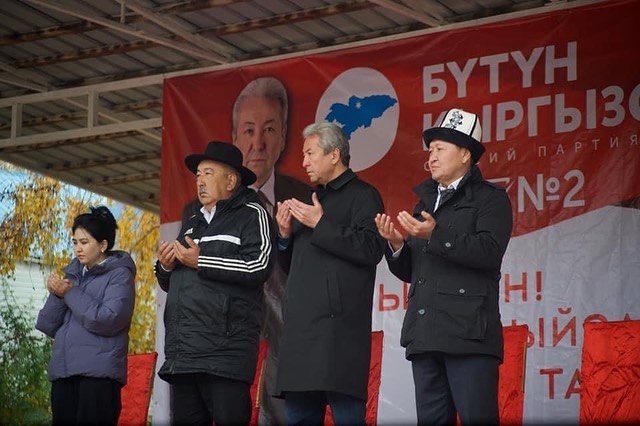 Члены политорганизации