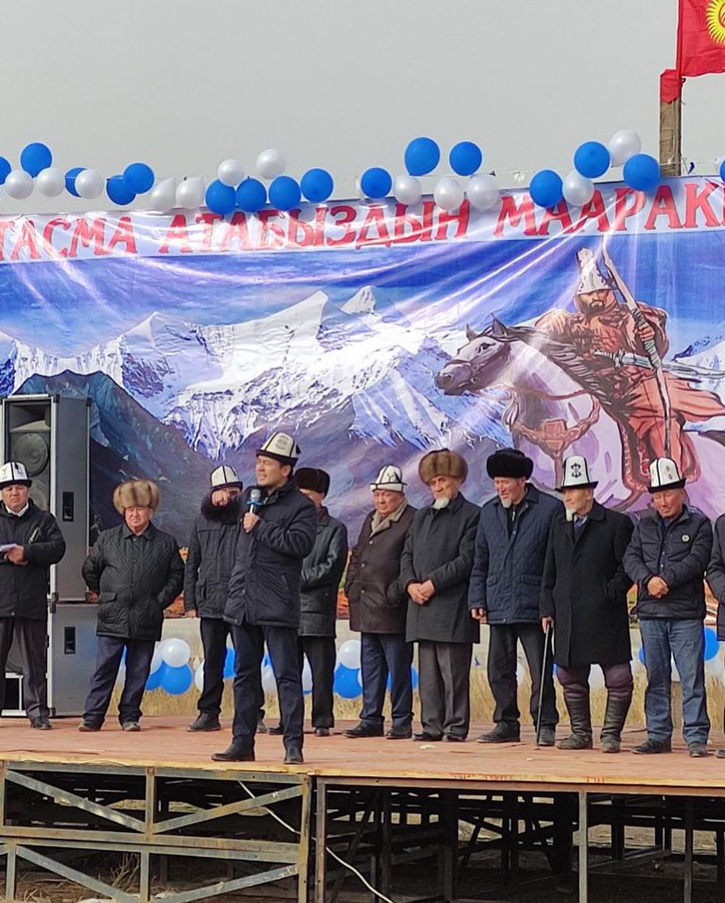Кара-Кульджинский район