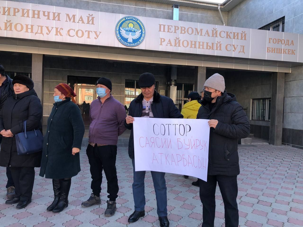 Митинг