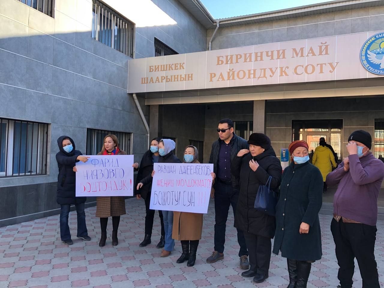 Митинг