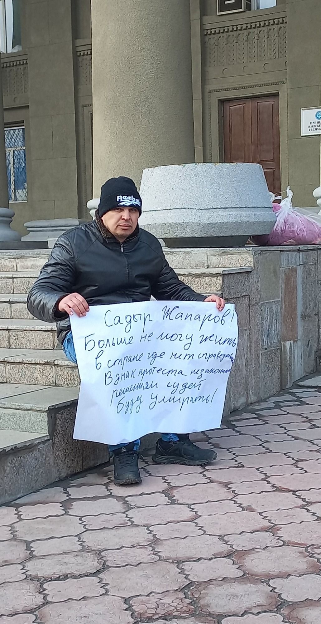 Одиночный пикет возле Дома правительства