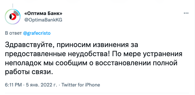 Ответ с официального аккаунта банка