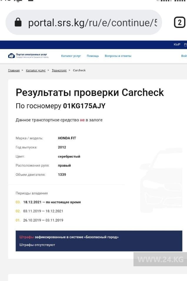 Скриншот интернет-страницы
