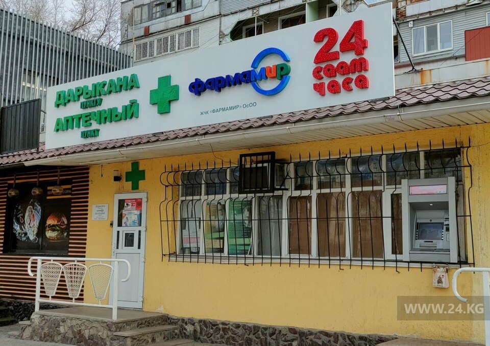 Аптека в центре Бишкека