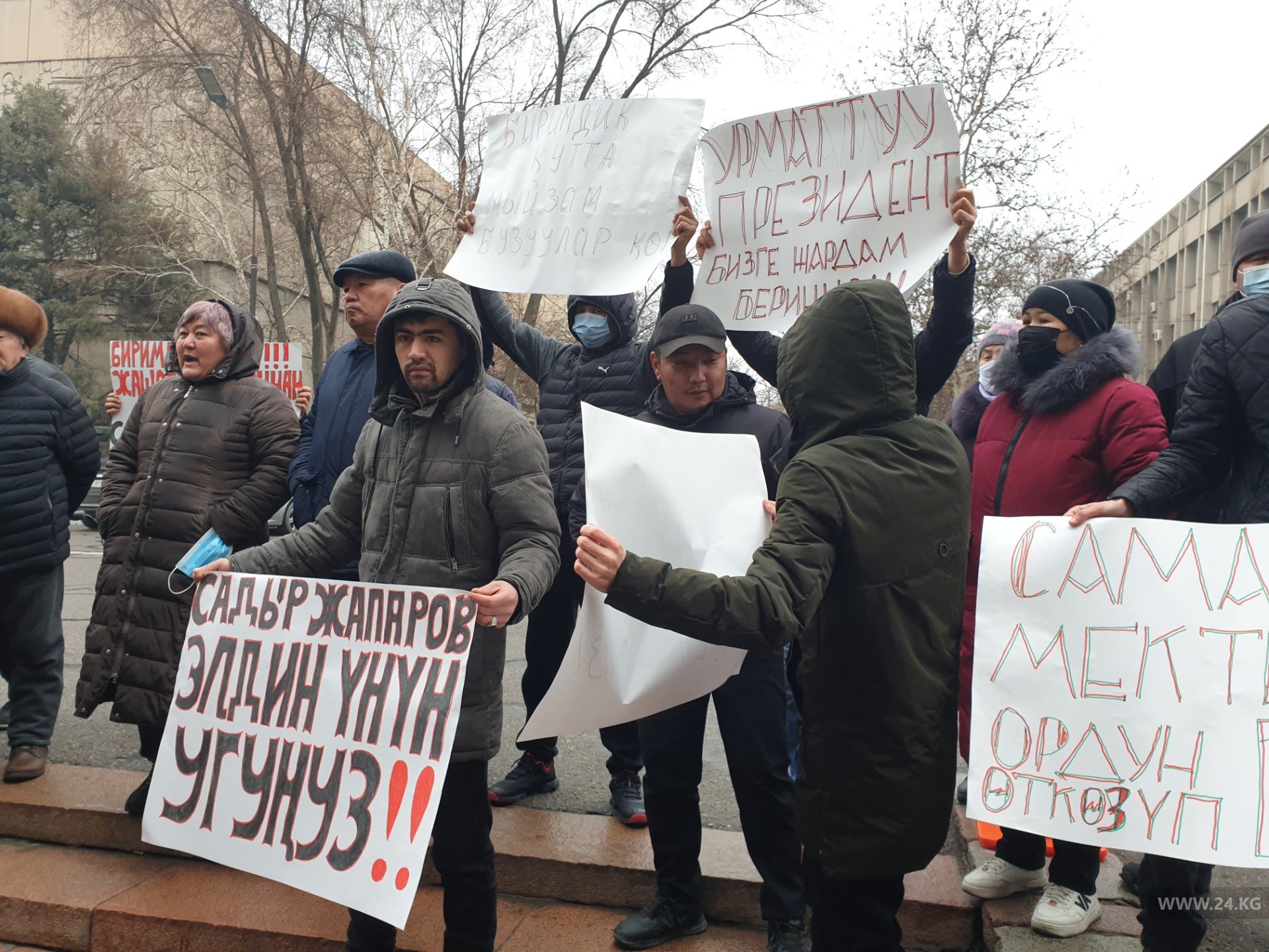 Митинг около Дома правительства