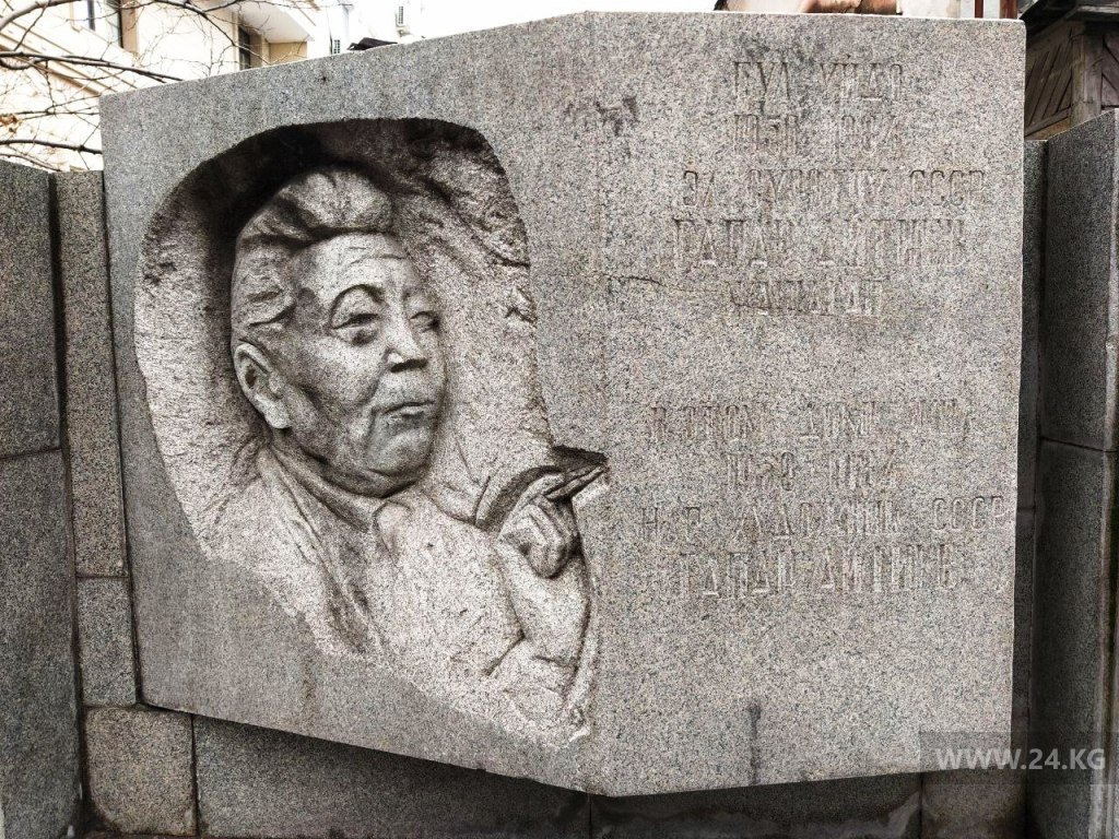Дом Гапара Айтиева