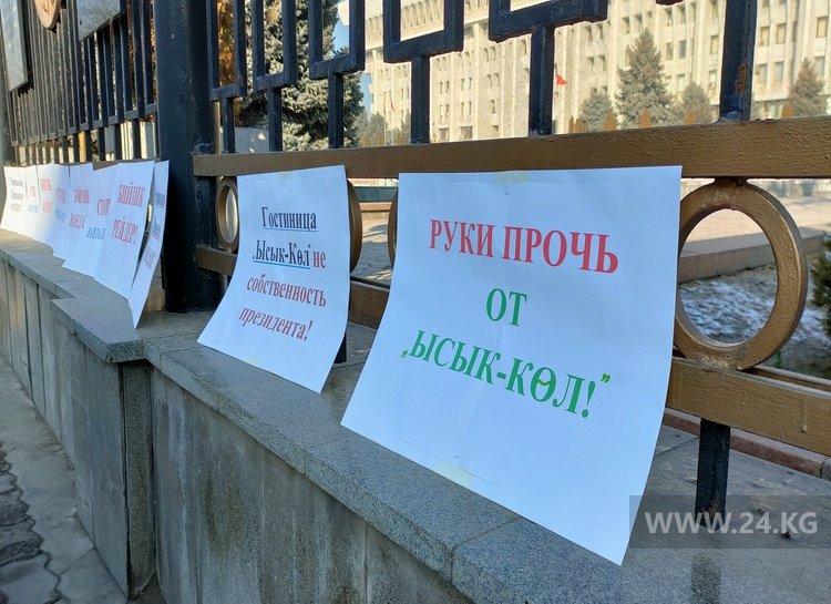 Митинг возле здания Жогорку Кенеша