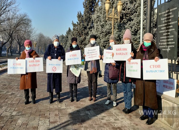 Митинг возле здания Жогорку Кенеша