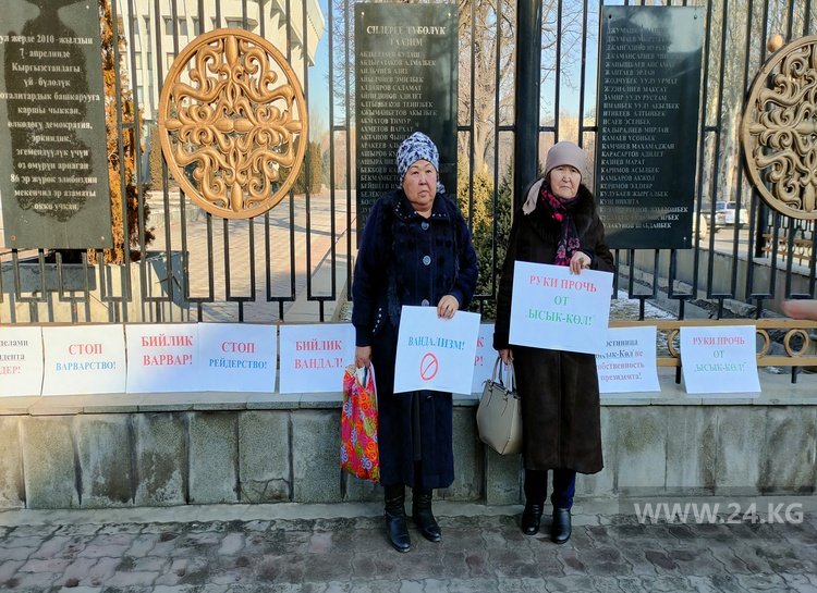 Митинг возле здания Жогорку Кенеша