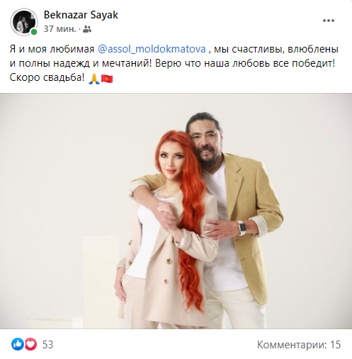Пост Бекназара Жамангараева