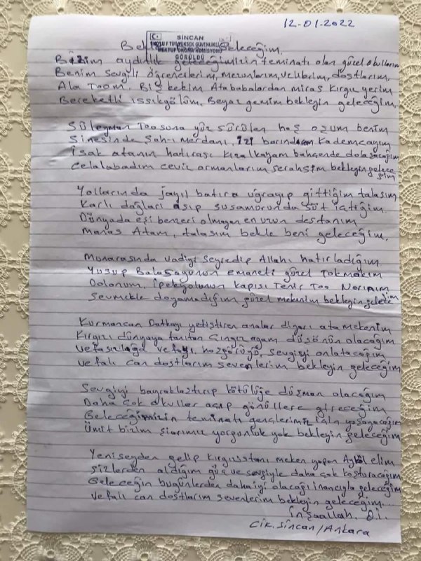 Письмо Орхана Инанды