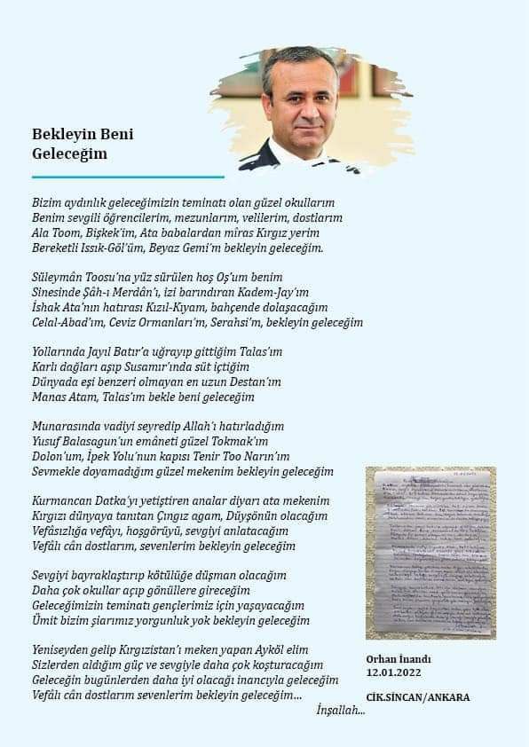 Письмо Орхана Инанды